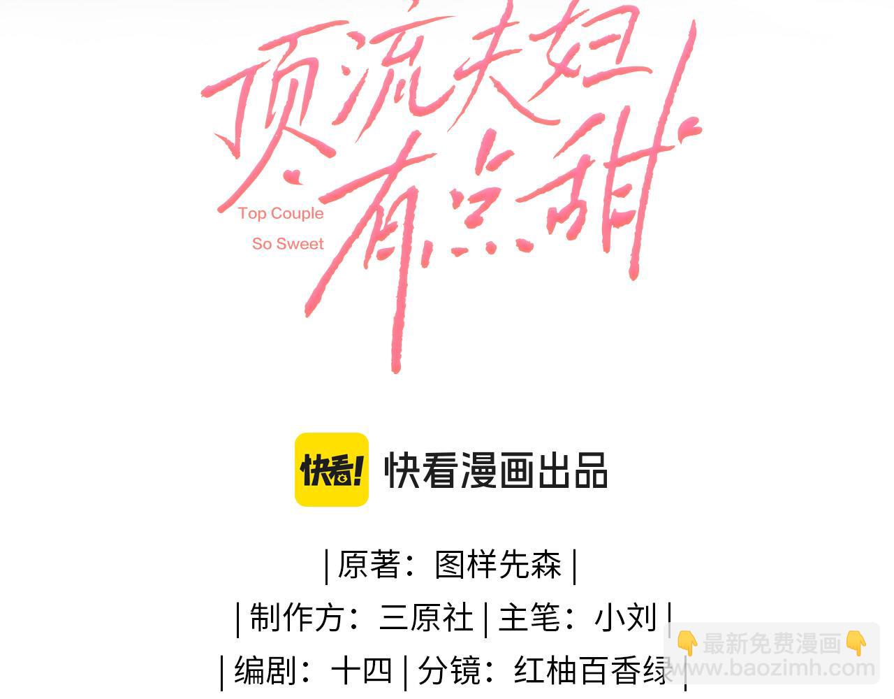 第40话 任性撒娇8