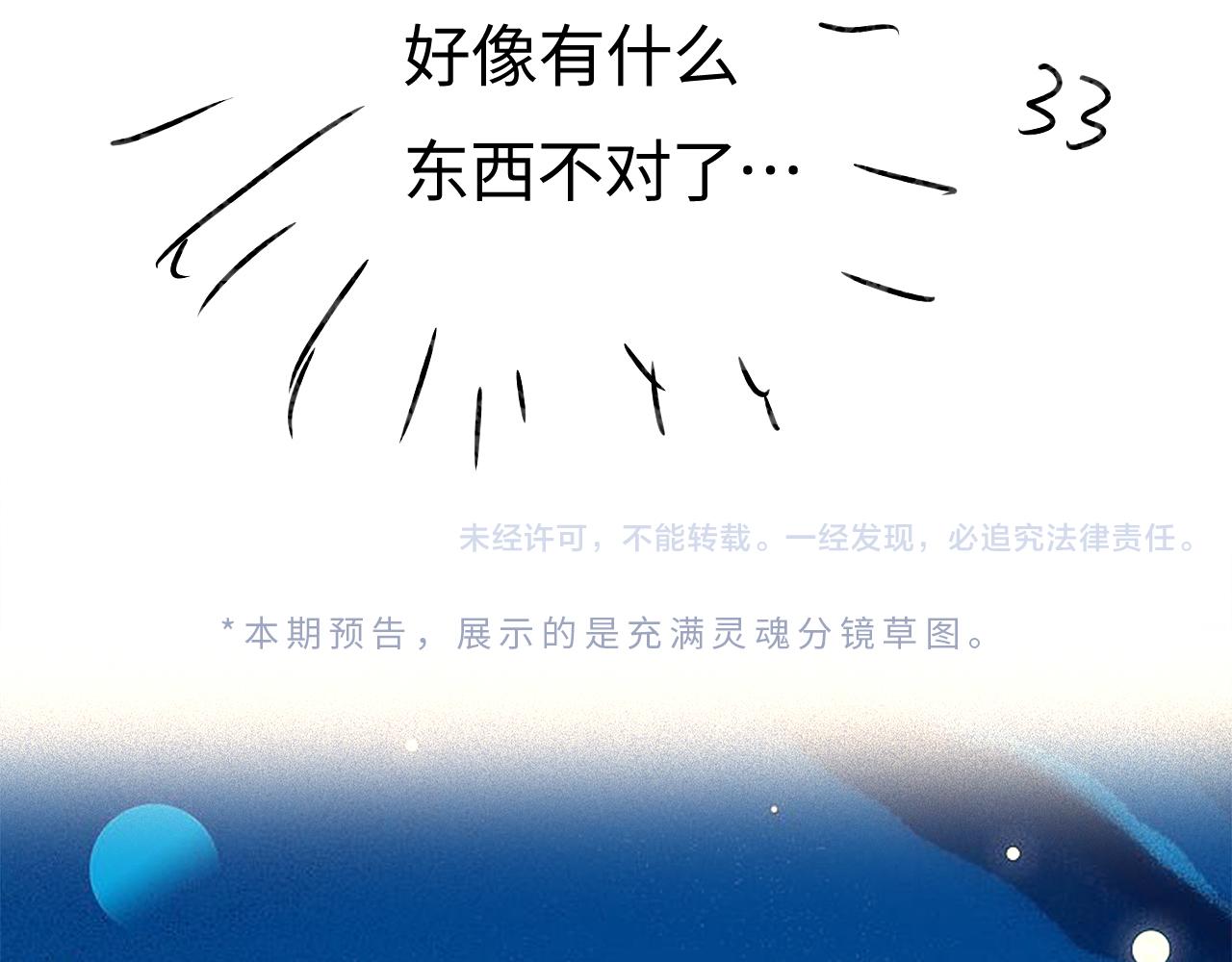 第40话 任性撒娇92