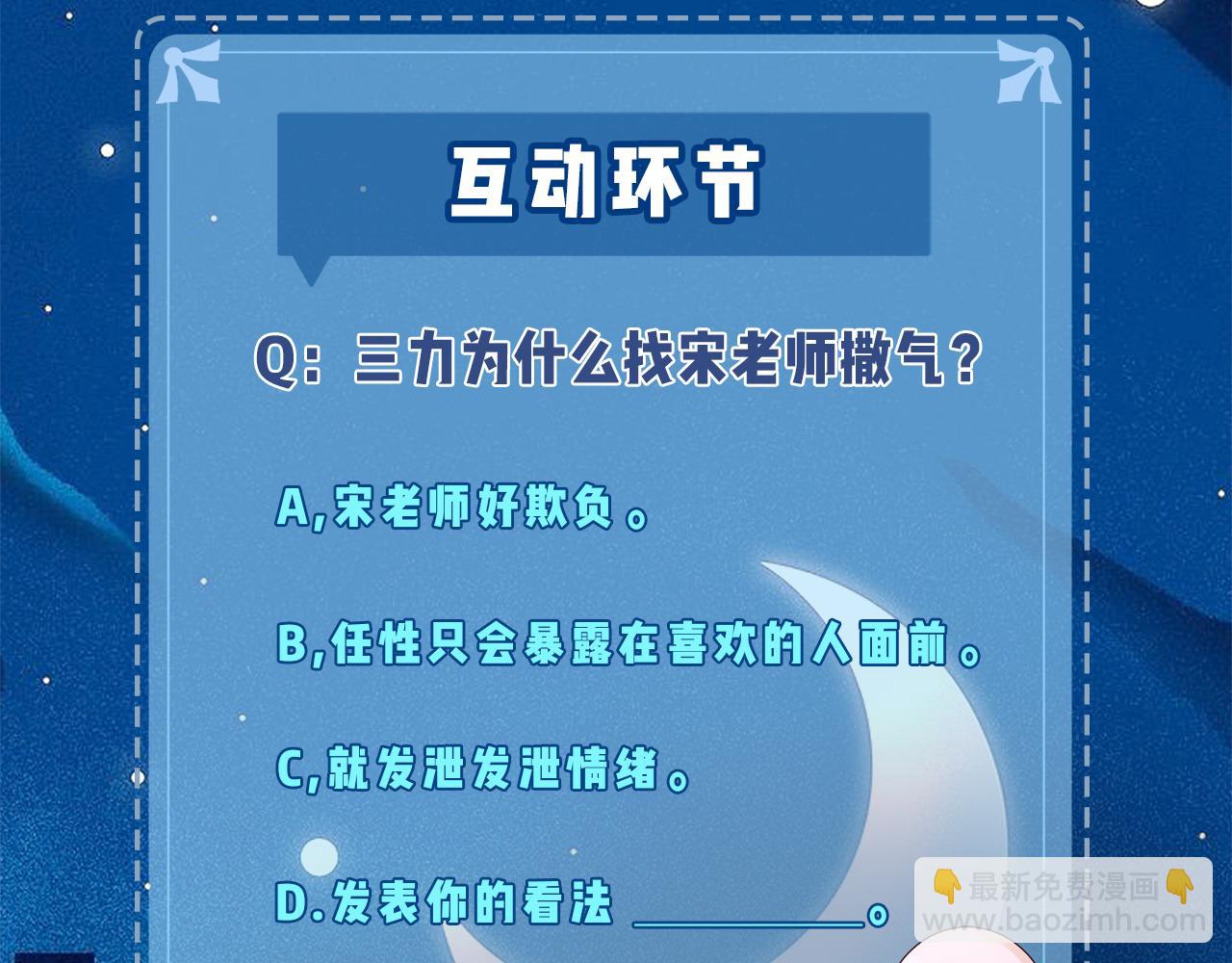 第40话 任性撒娇93