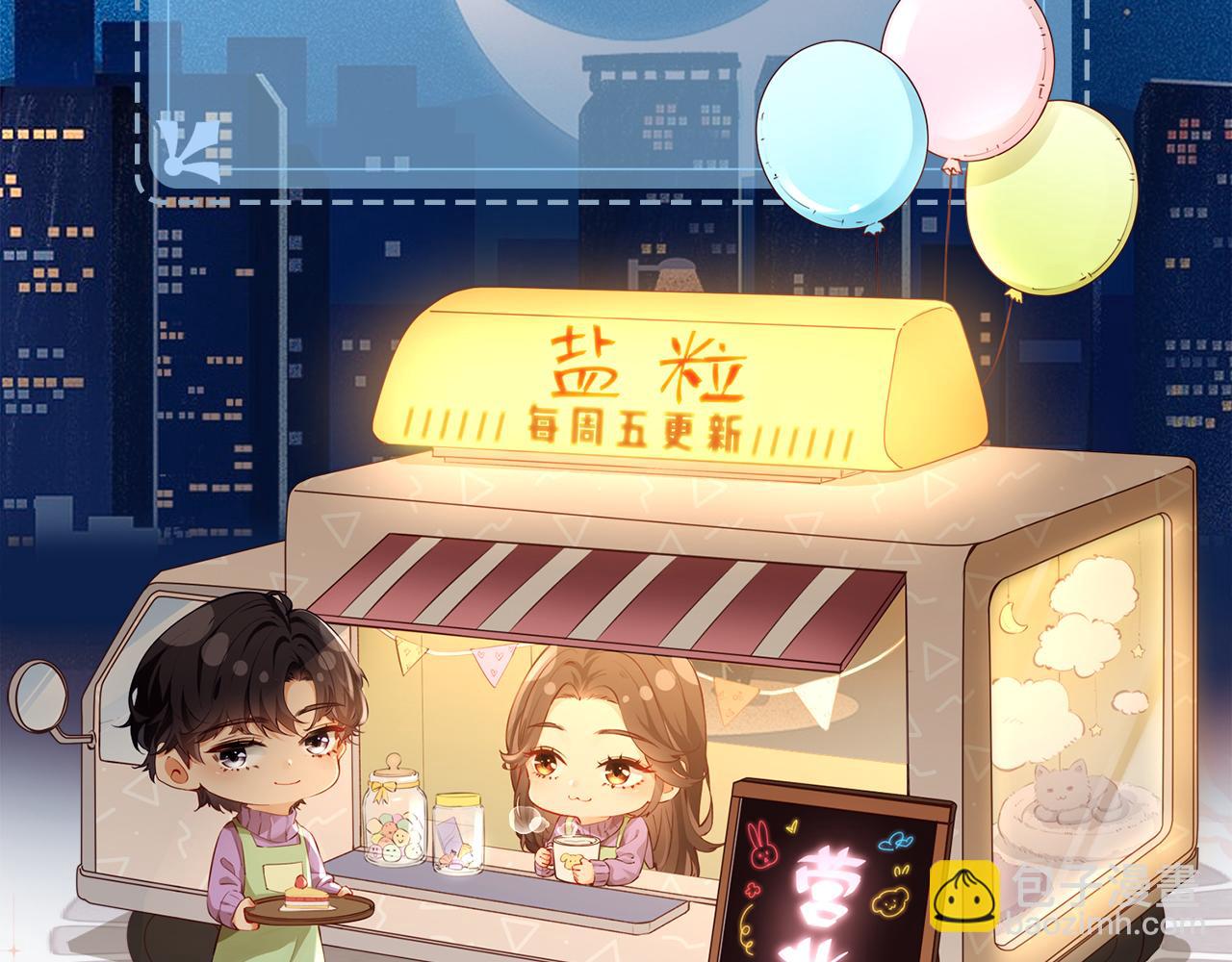 第40话 任性撒娇94