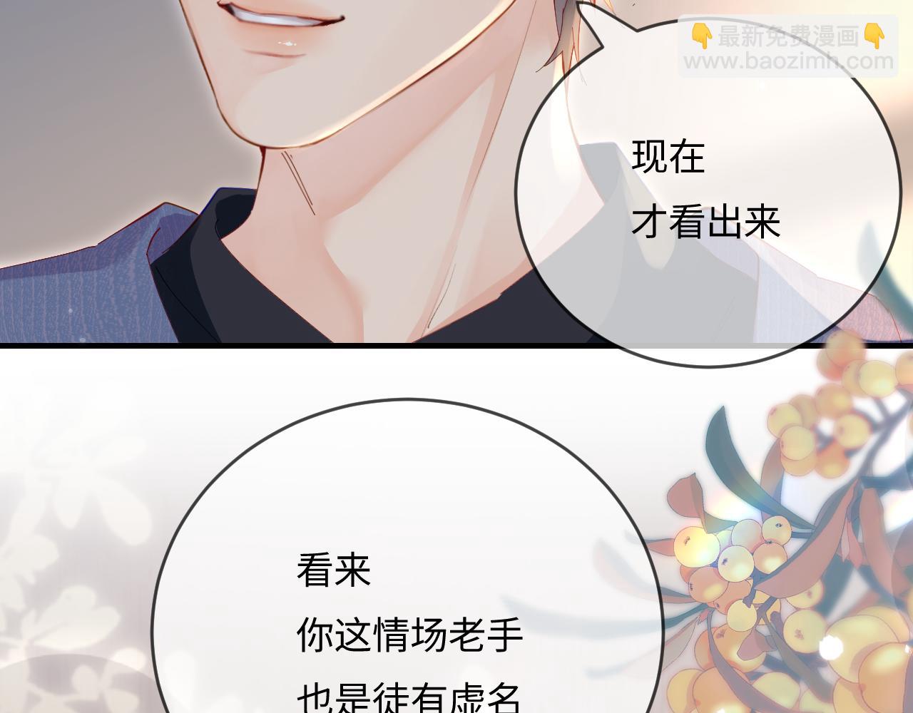 第41话 自己喜欢TA♥️102