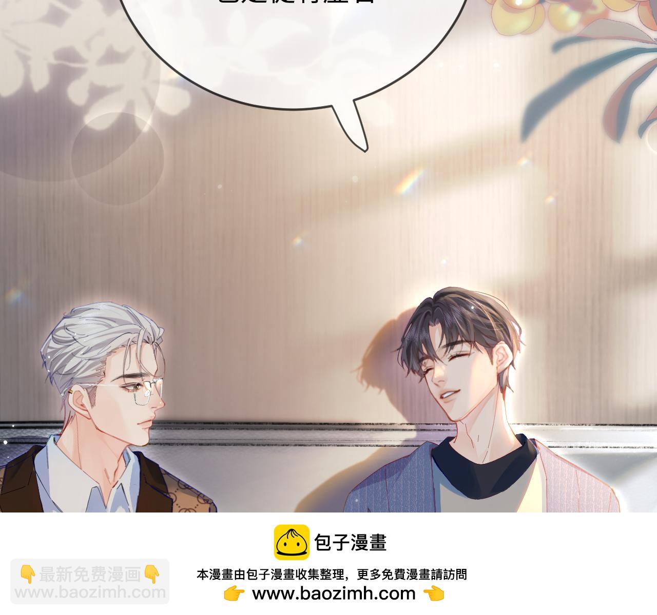 第41话 自己喜欢TA♥️103