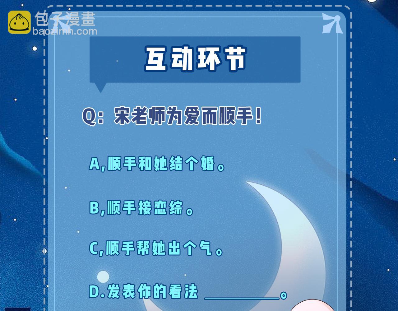 第41话 自己喜欢TA♥️118