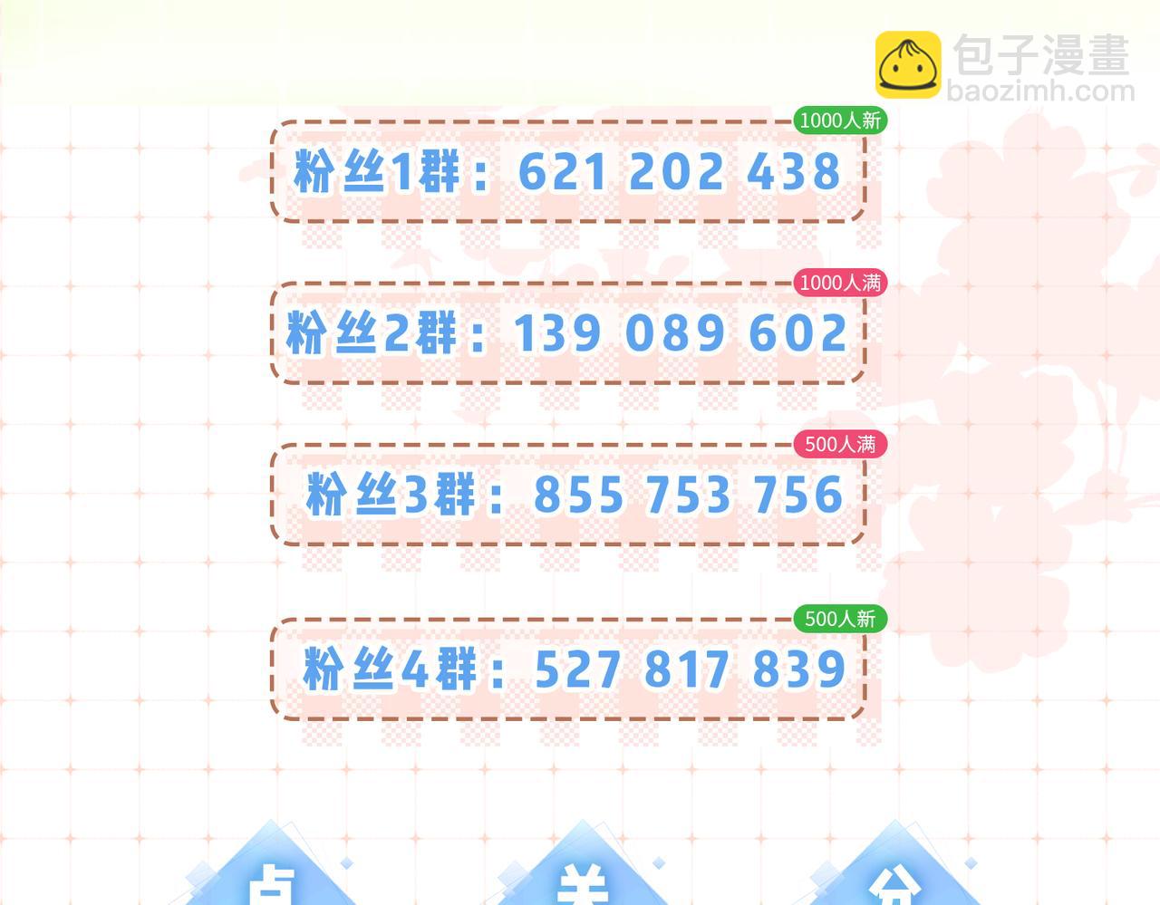 第41话 自己喜欢TA♥️121