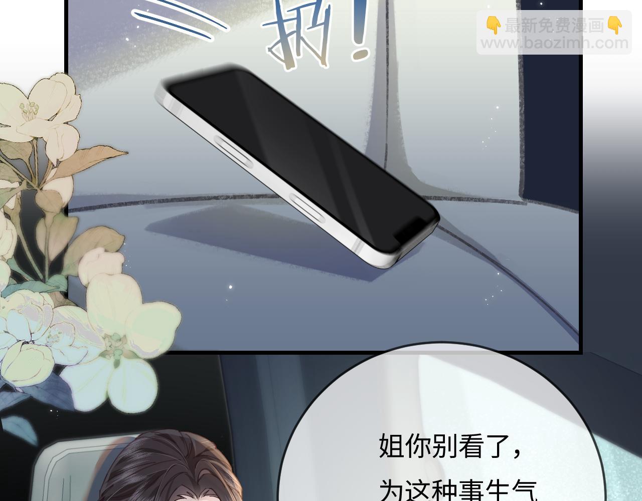 第41话 自己喜欢TA♥️13