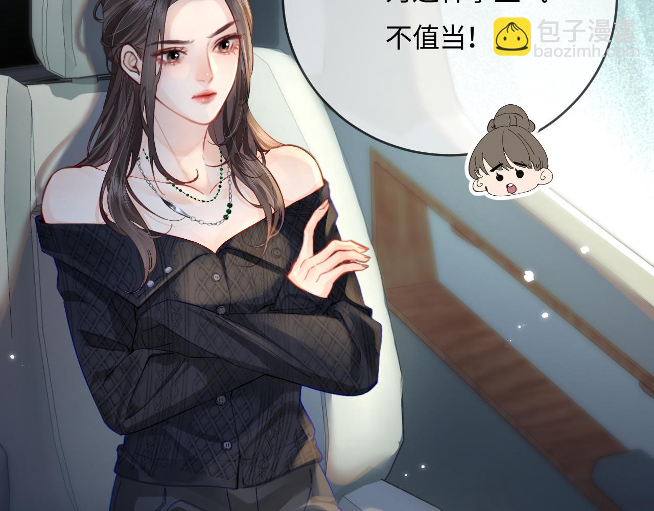 第41话 自己喜欢TA♥️14