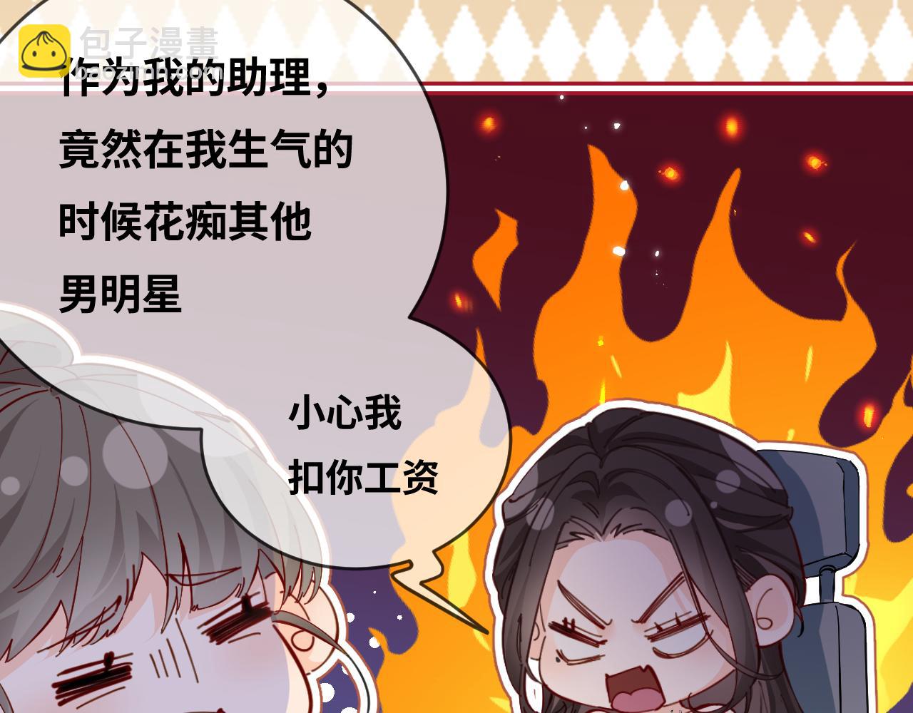 第41话 自己喜欢TA♥️20