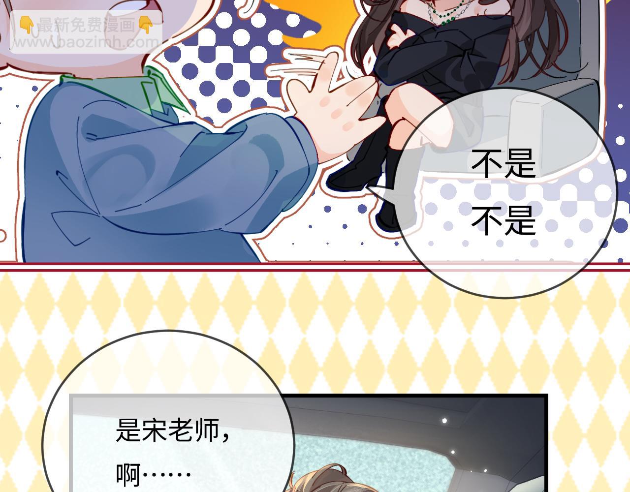 第41话 自己喜欢TA♥️21