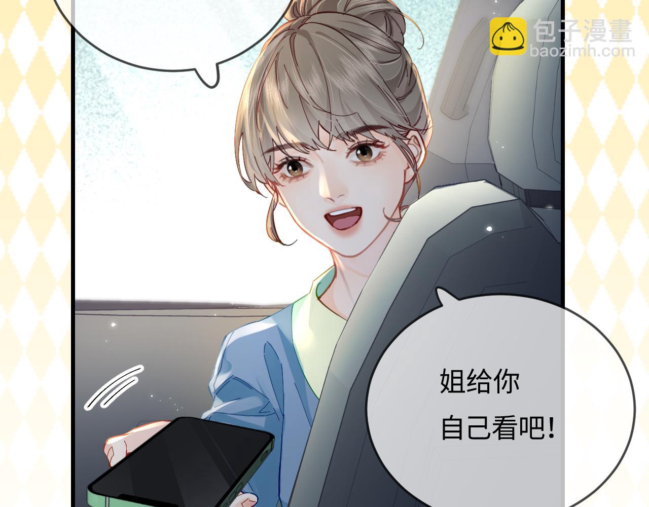 第41话 自己喜欢TA♥️22