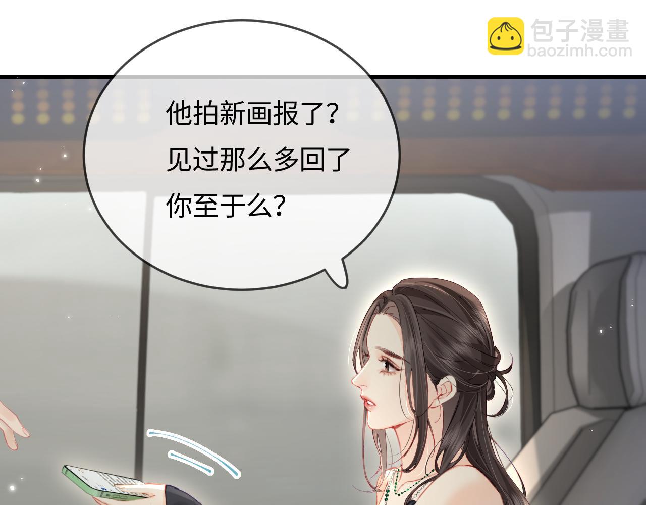 第41话 自己喜欢TA♥️24