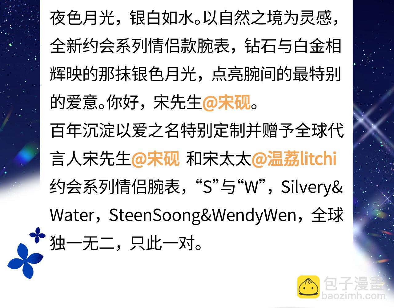 第41话 自己喜欢TA♥️26