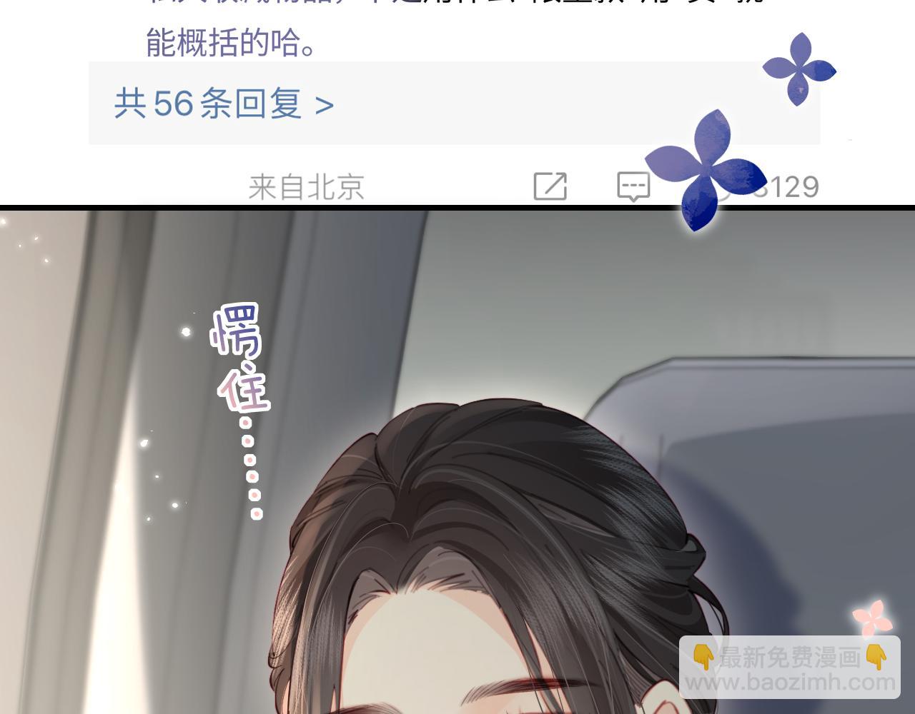 第41话 自己喜欢TA♥️30
