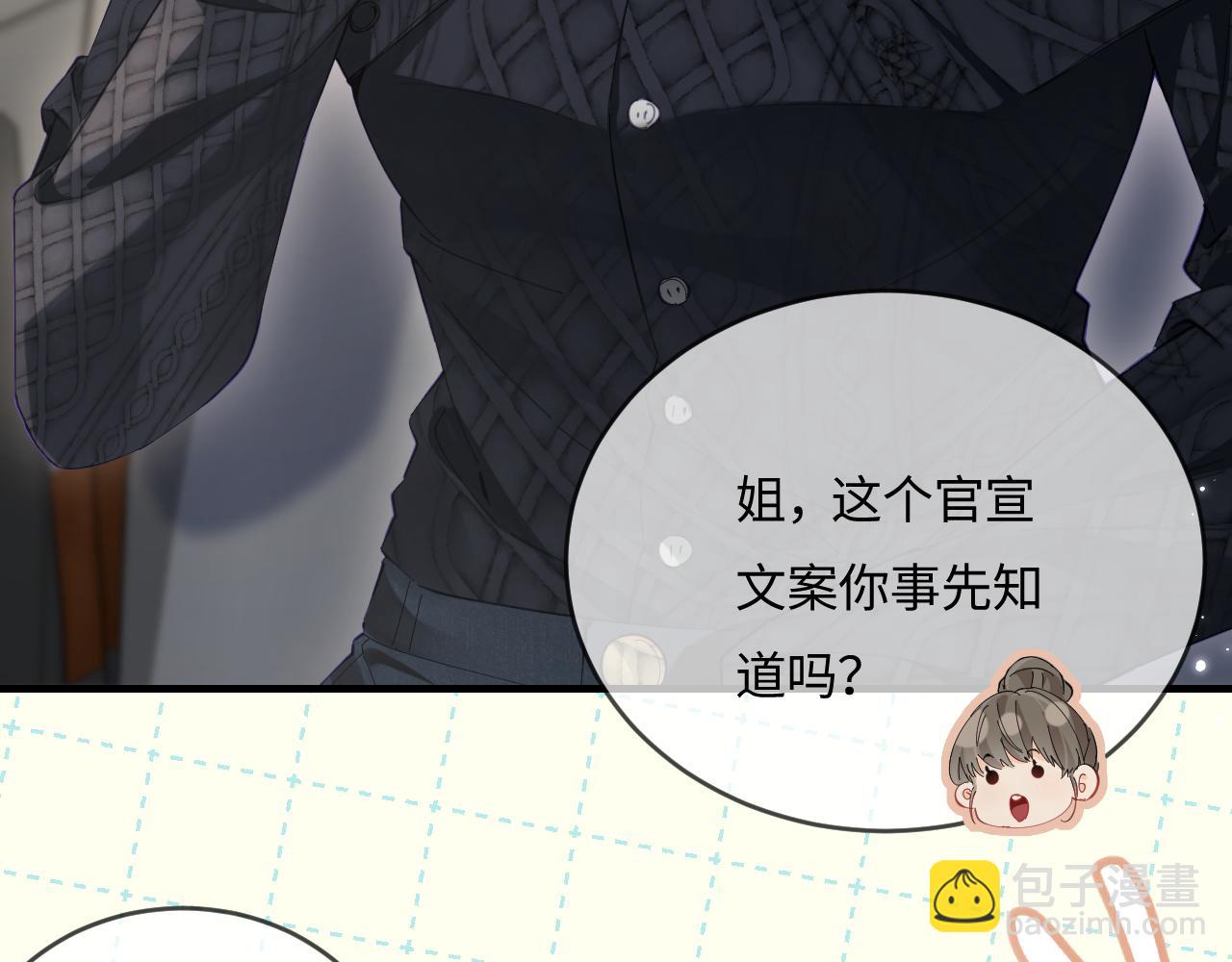 第41话 自己喜欢TA♥️32