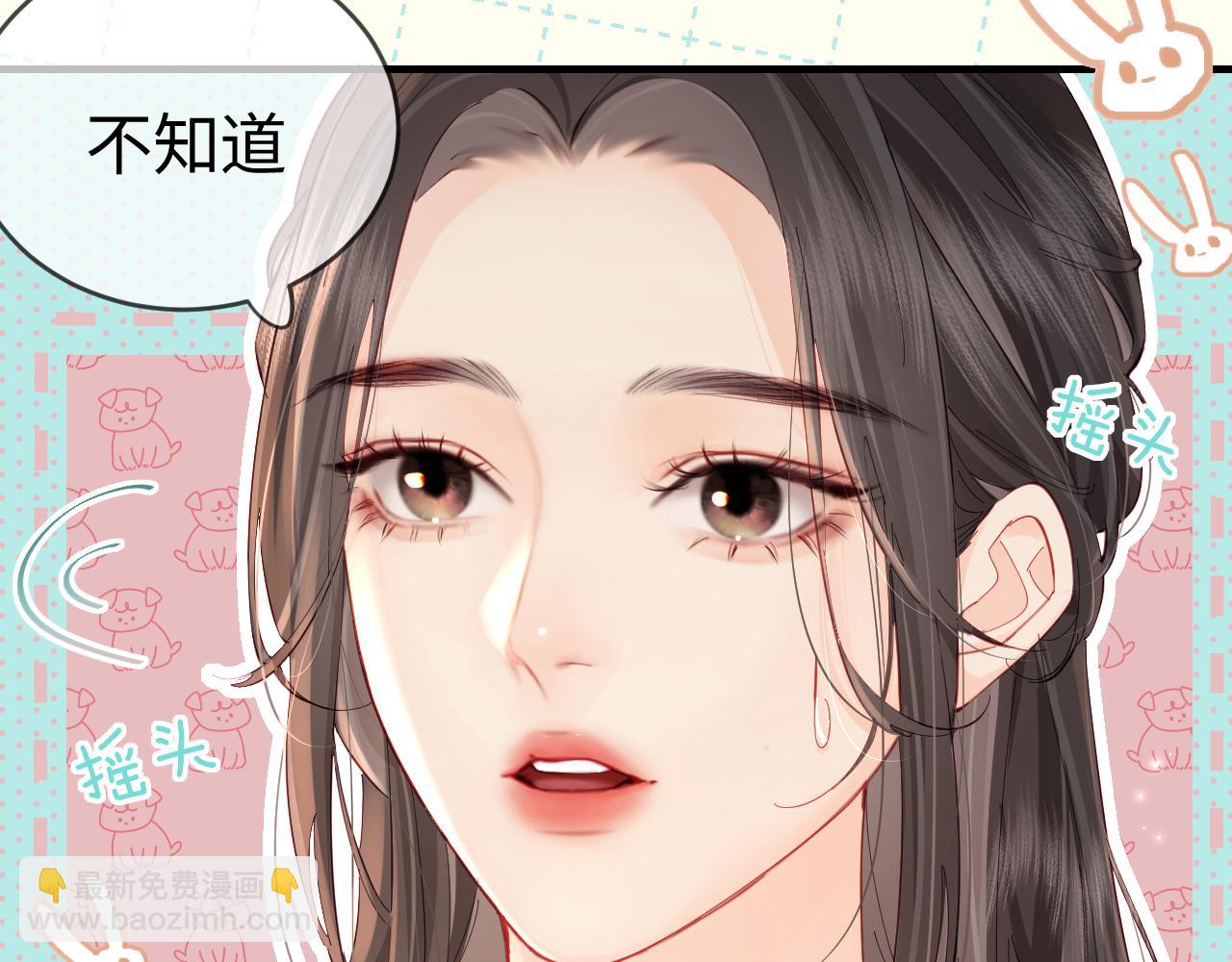 第41话 自己喜欢TA♥️33