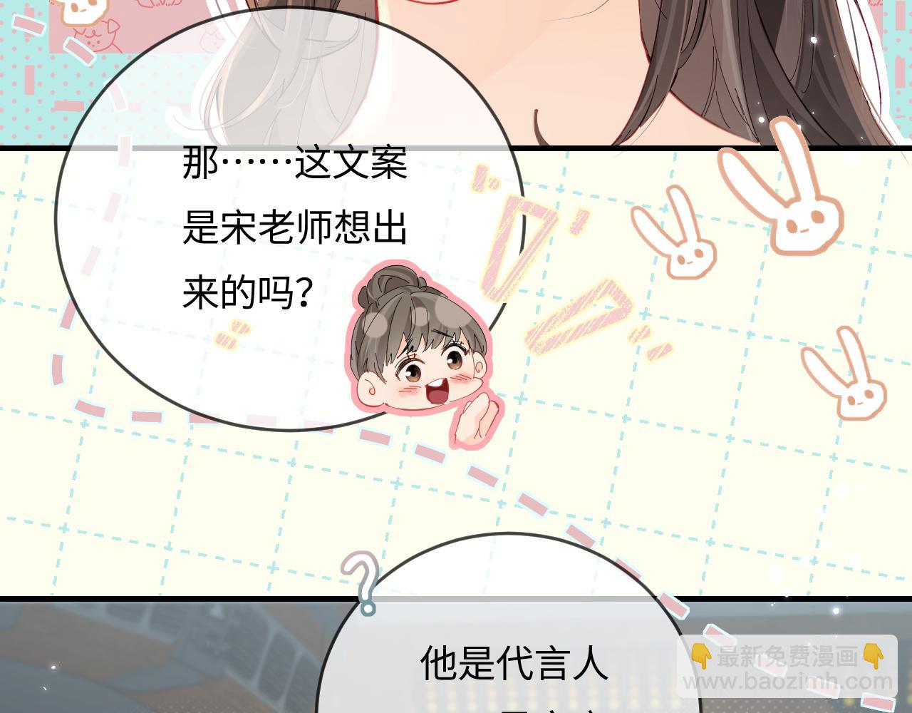 第41话 自己喜欢TA♥️34