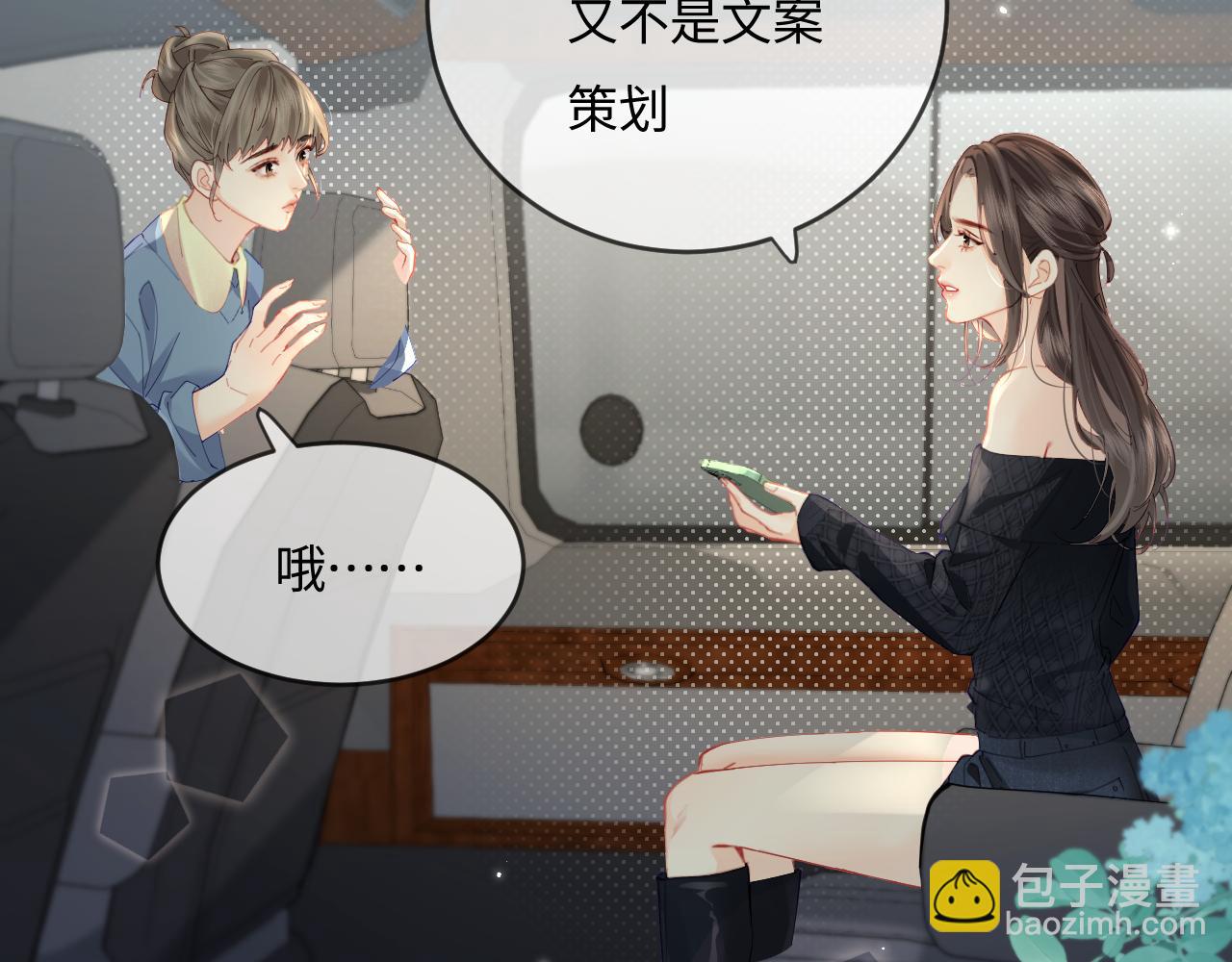 第41话 自己喜欢TA♥️35
