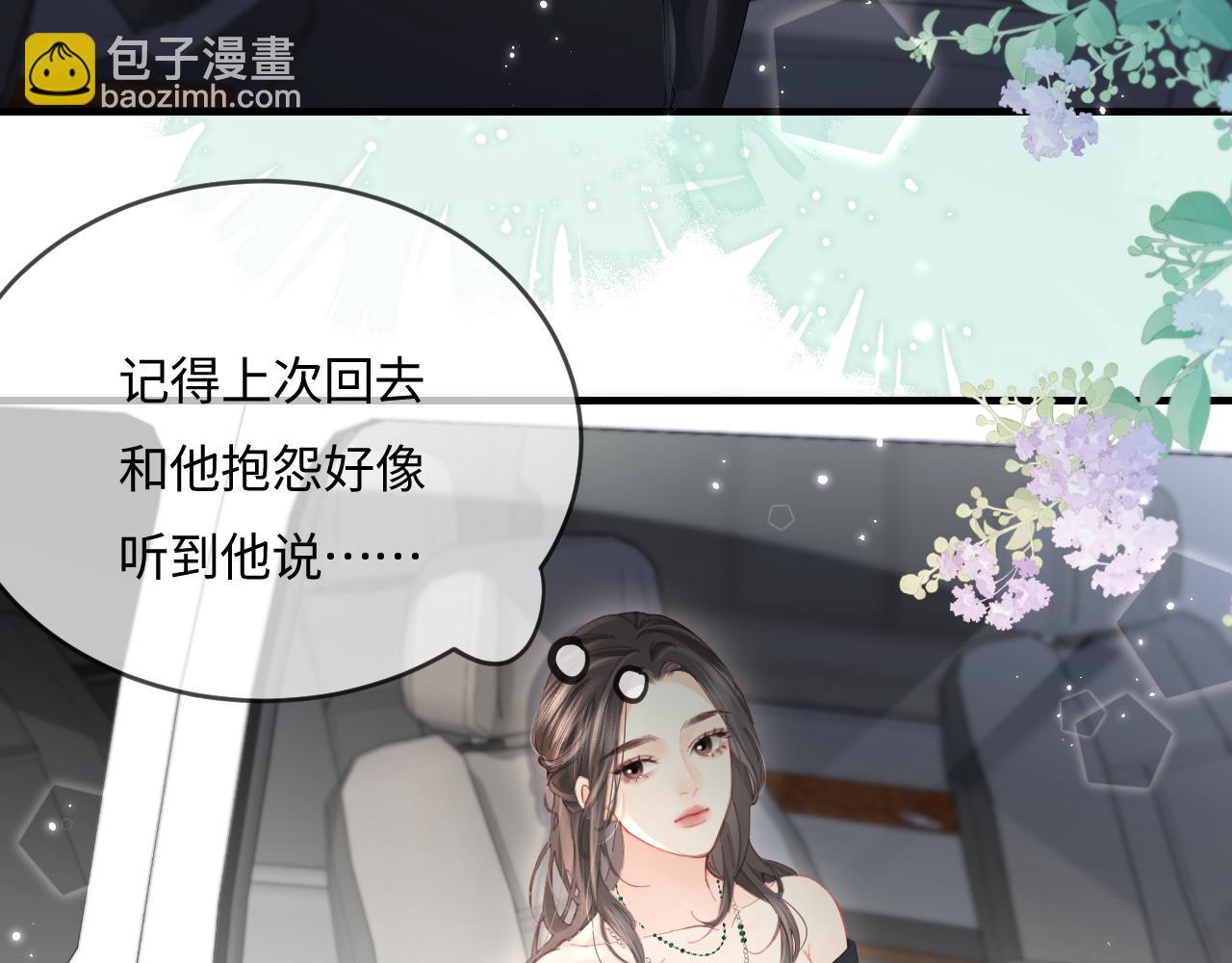 第41话 自己喜欢TA♥️36
