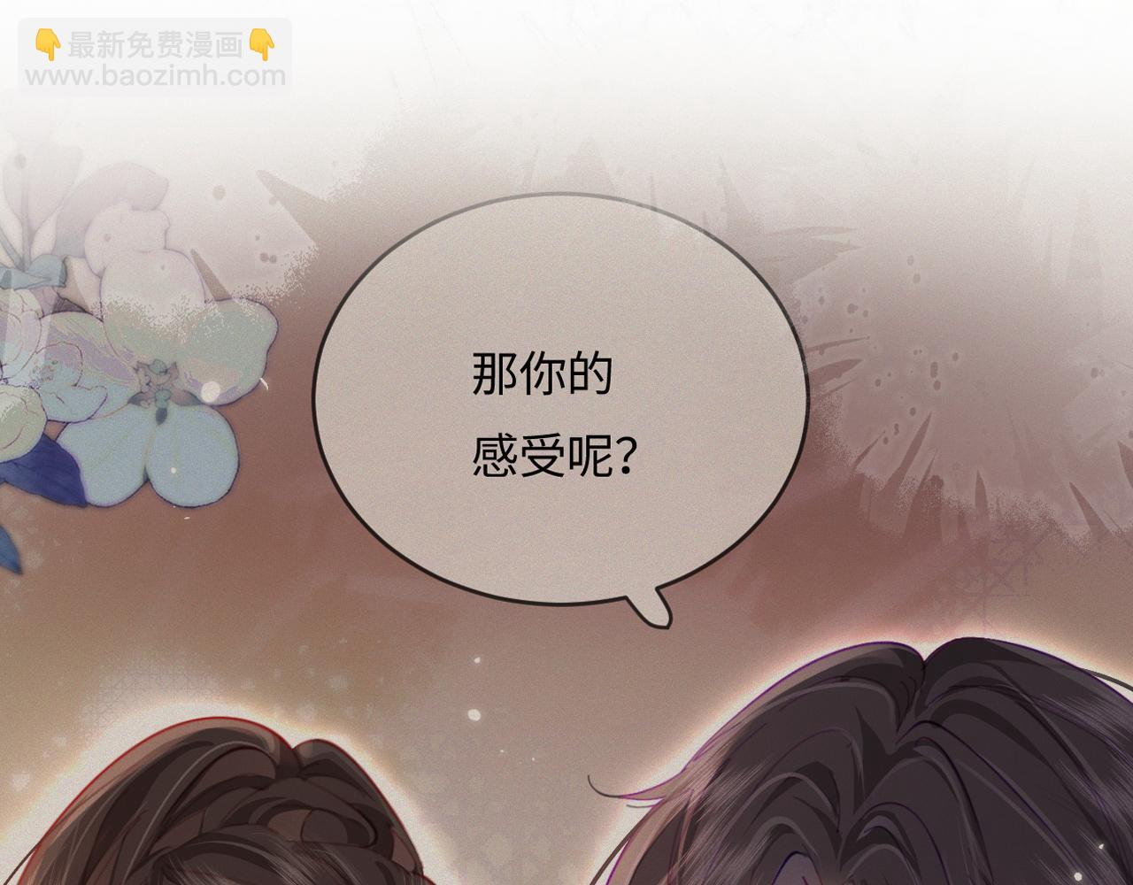 第41话 自己喜欢TA♥️38