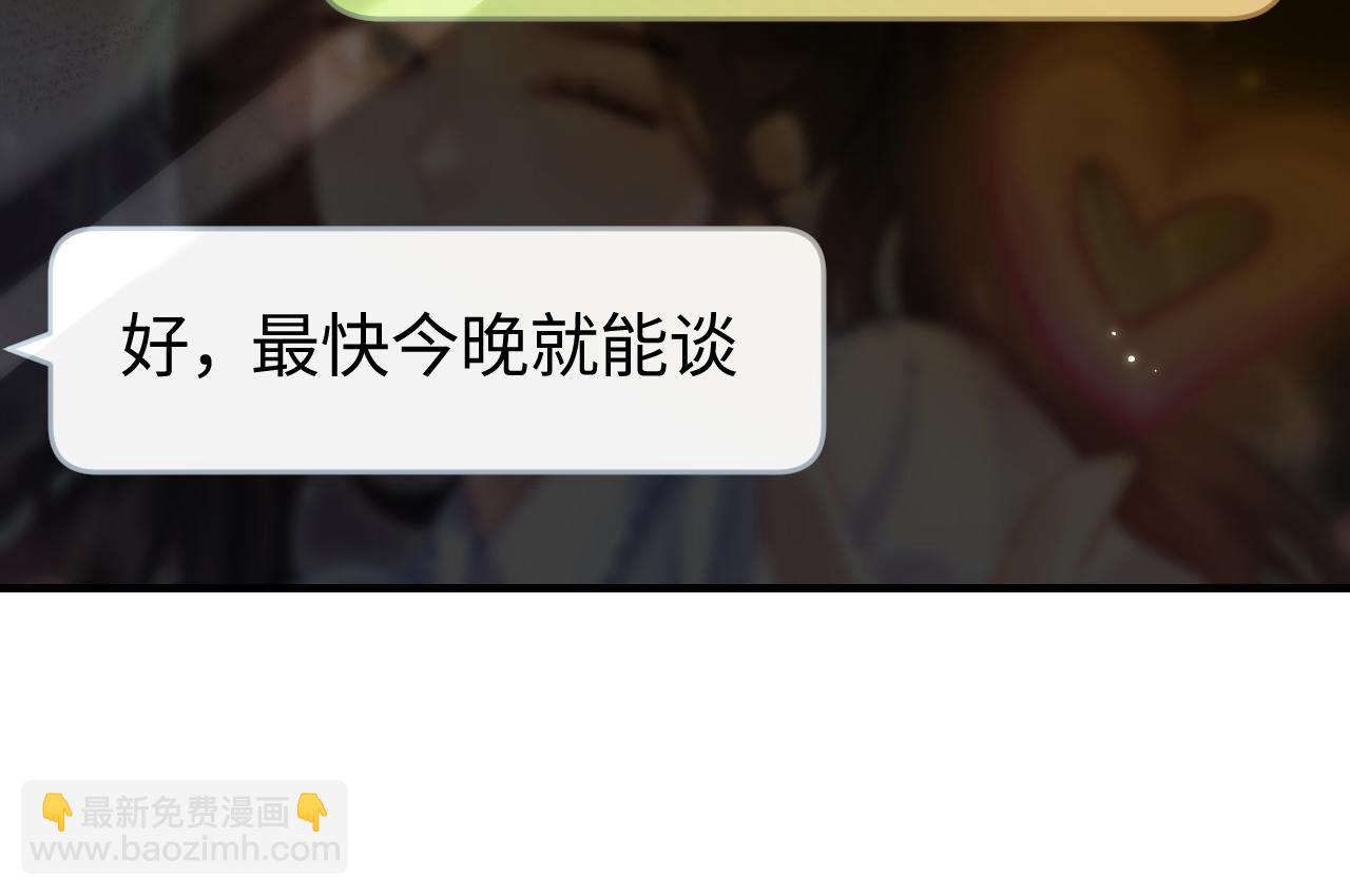 第41话 自己喜欢TA♥️4