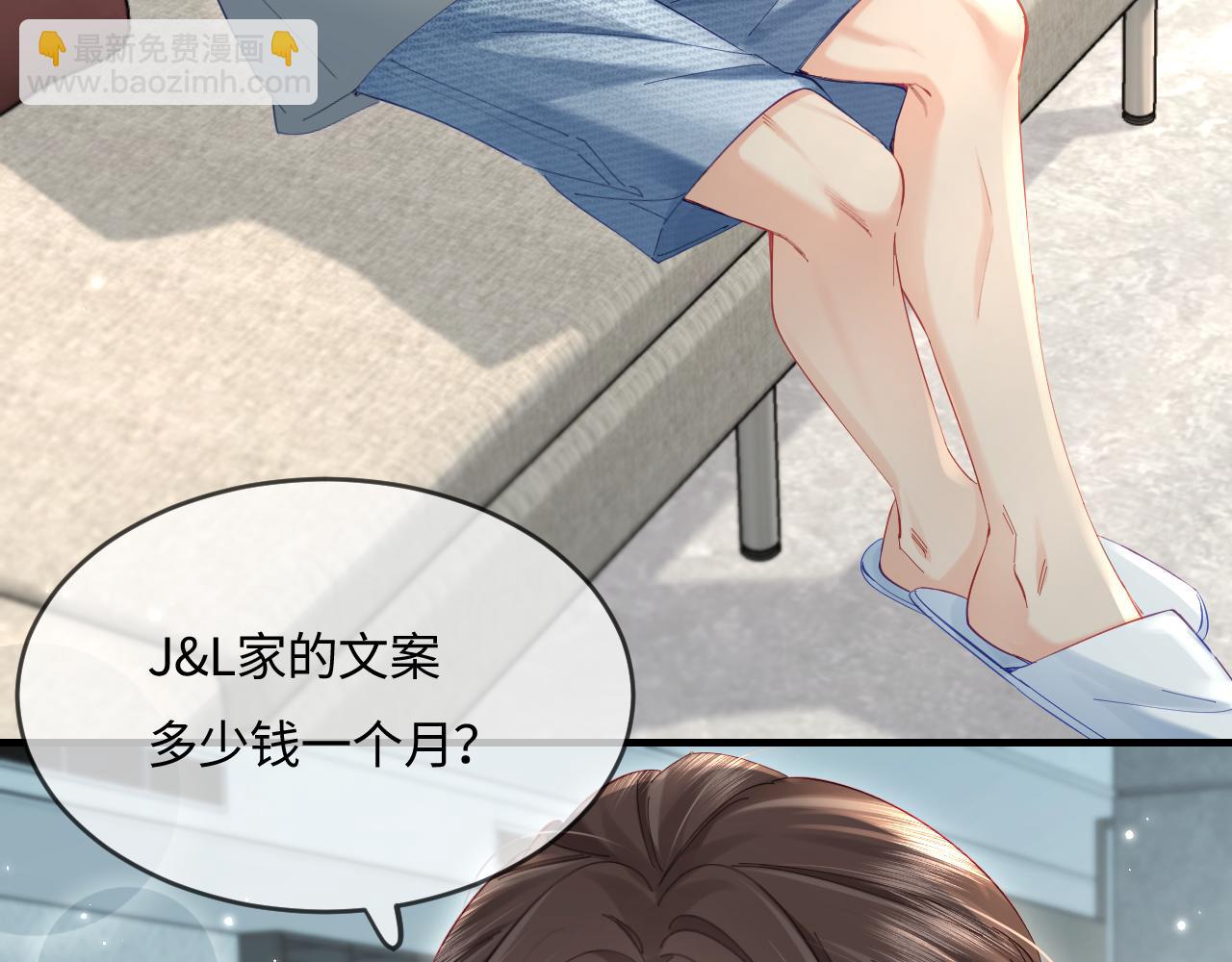 第41话 自己喜欢TA♥️50