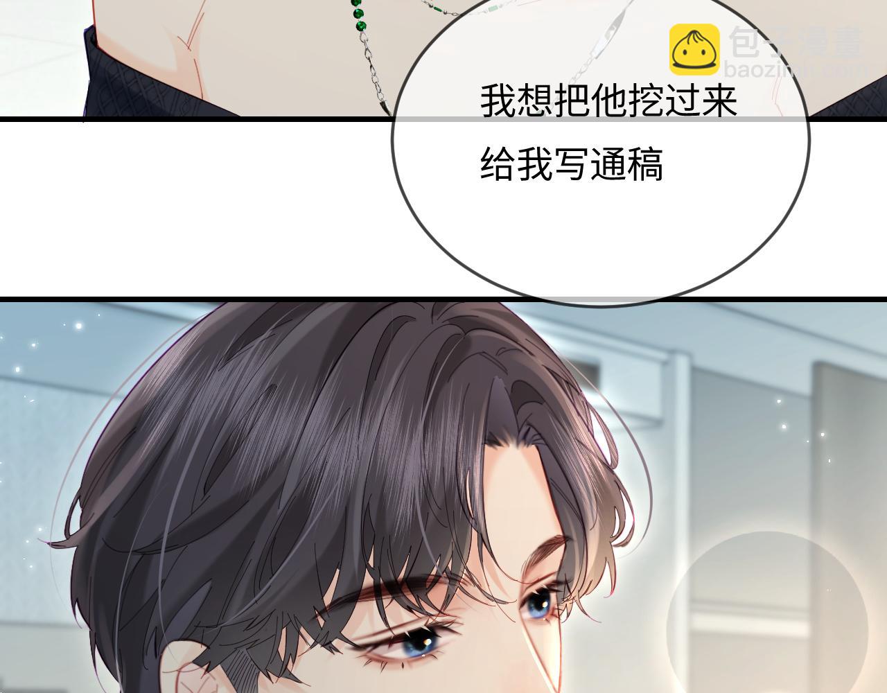 第41话 自己喜欢TA♥️52