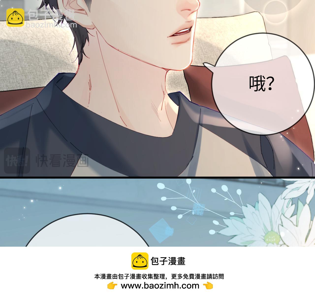 第41话 自己喜欢TA♥️53