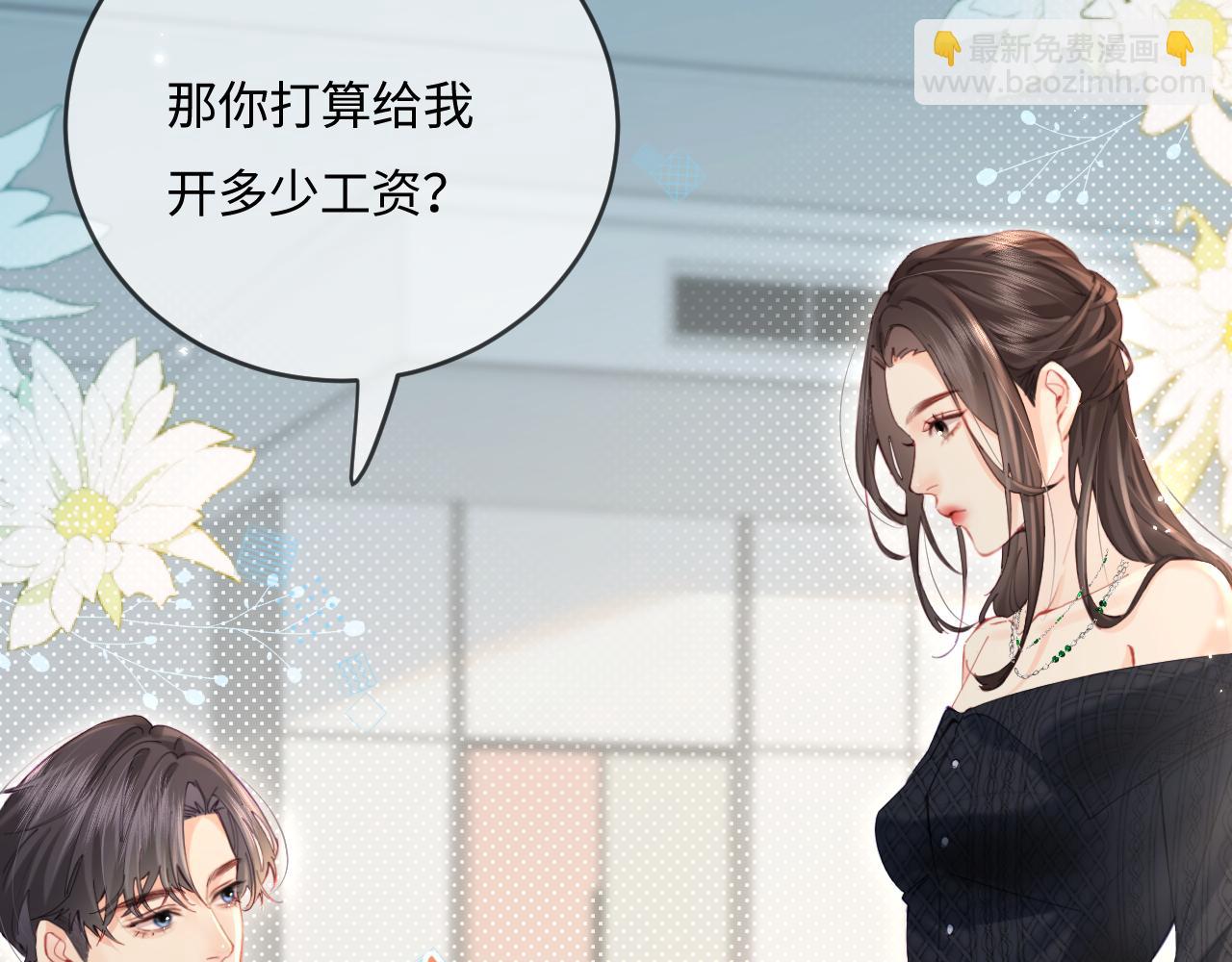 第41话 自己喜欢TA♥️54