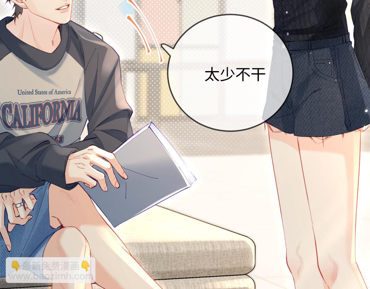 第41话 自己喜欢TA♥️55