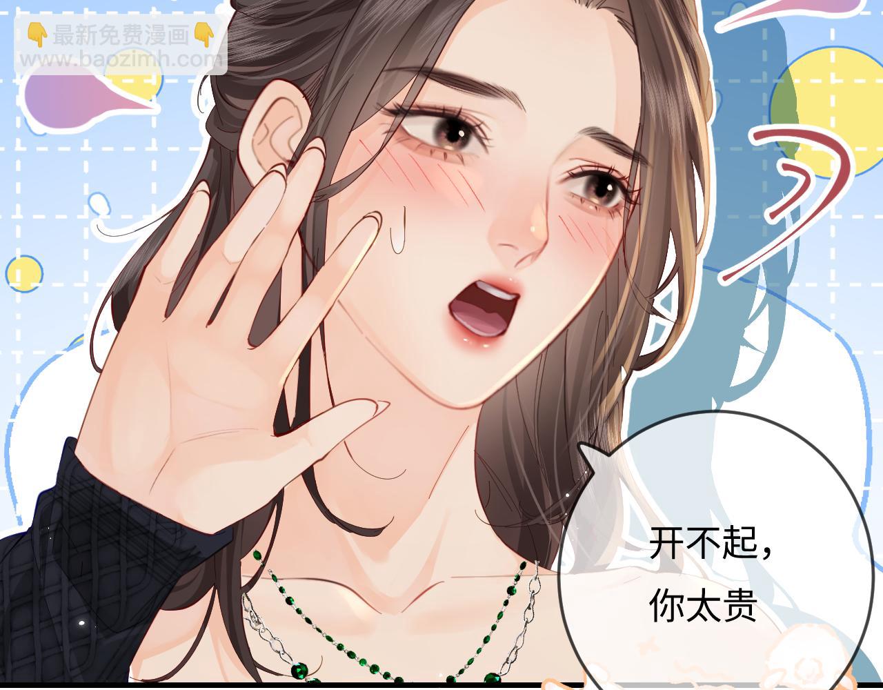 第41话 自己喜欢TA♥️60