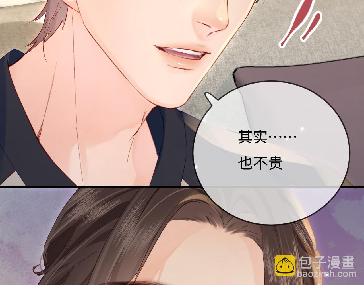 第41话 自己喜欢TA♥️62