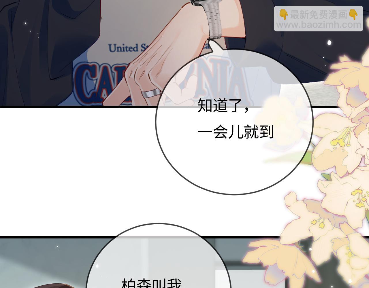 第41话 自己喜欢TA♥️67