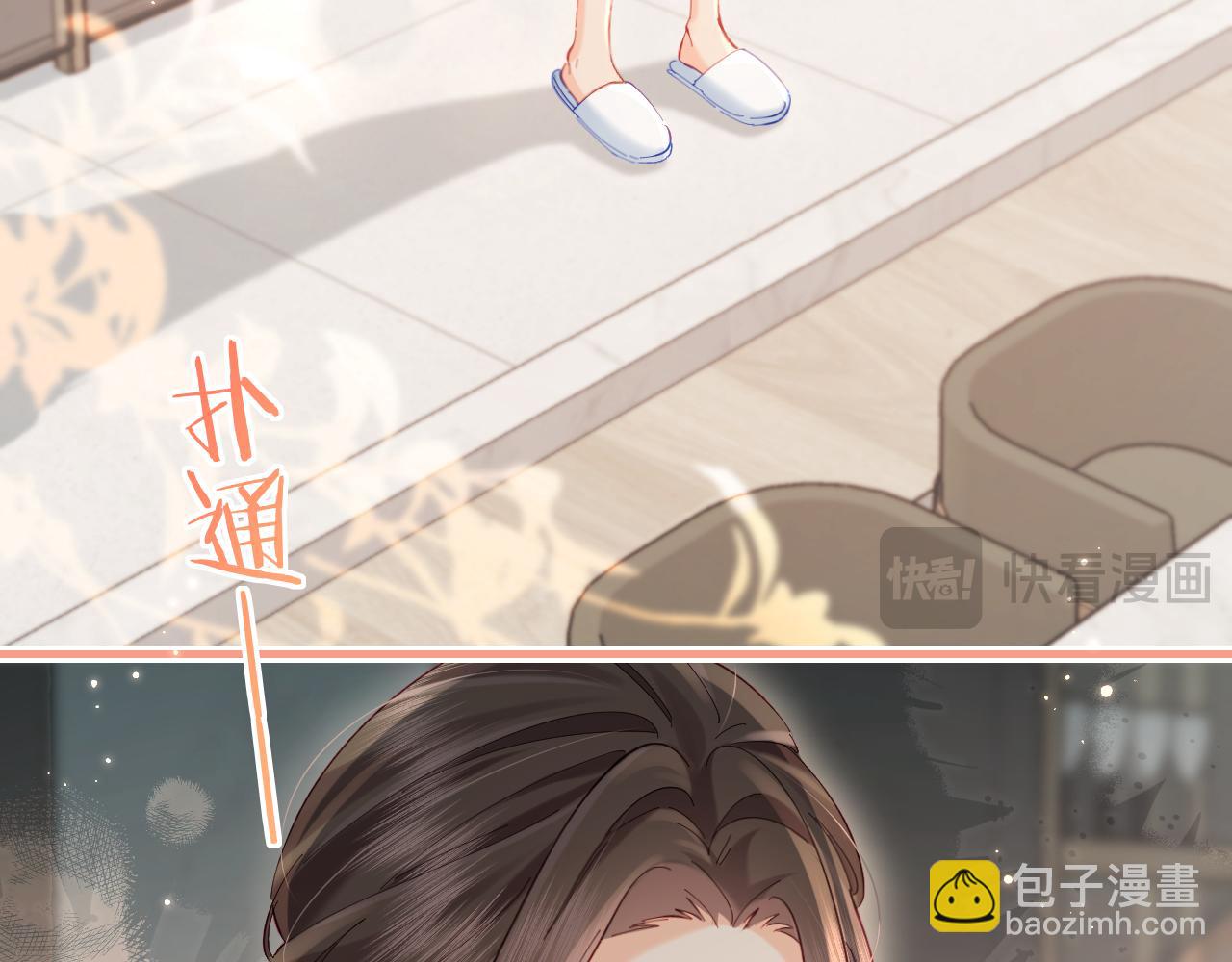 第41话 自己喜欢TA♥️74