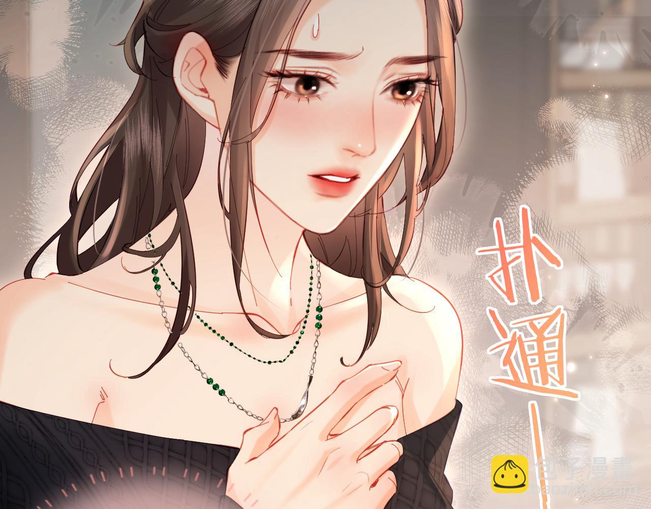 第41话 自己喜欢TA♥️75