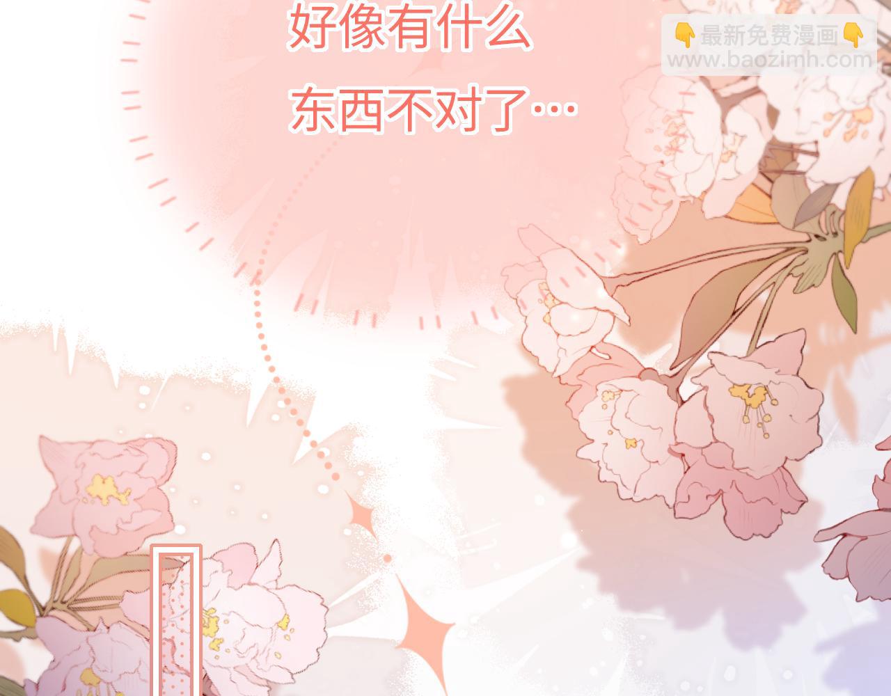 第41话 自己喜欢TA♥️78
