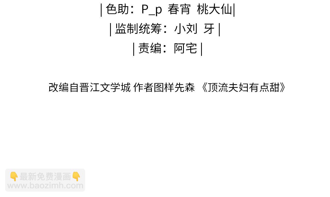 第41话 自己喜欢TA♥️8