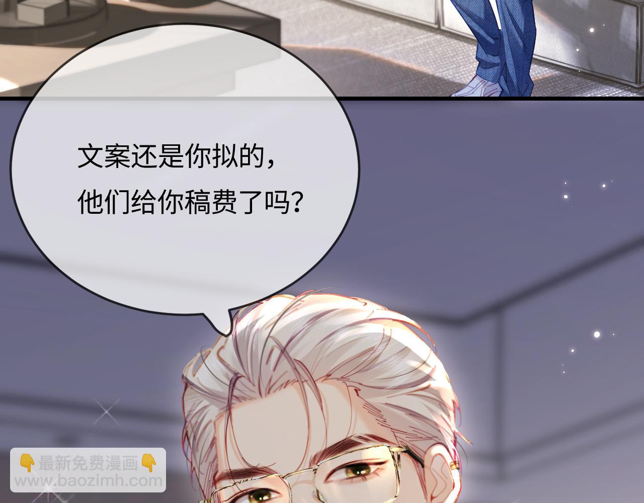 第41话 自己喜欢TA♥️82