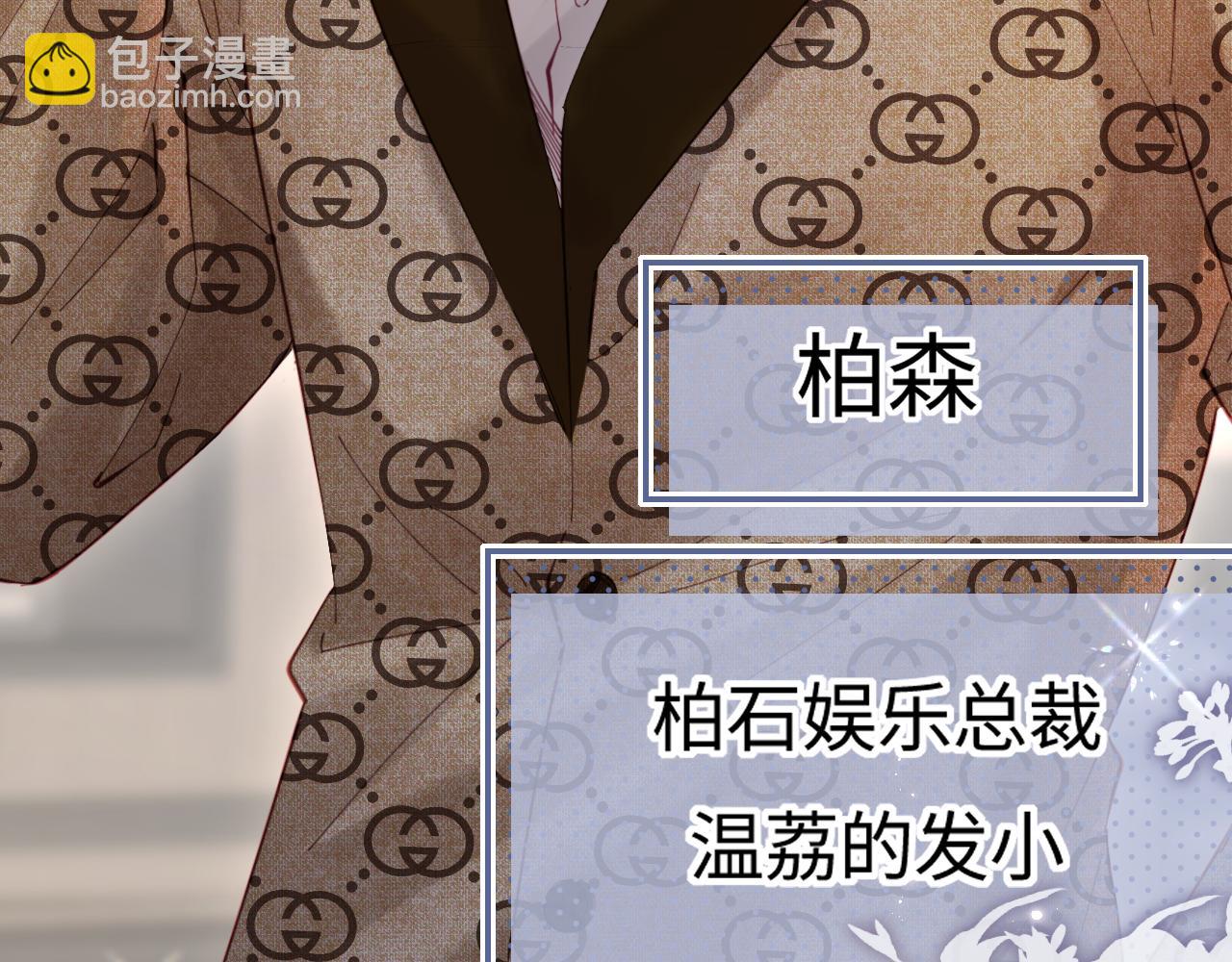第41话 自己喜欢TA♥️84