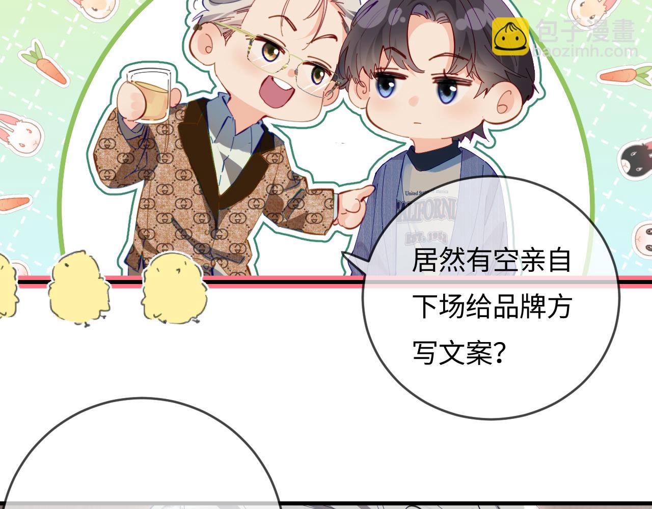 第41话 自己喜欢TA♥️88