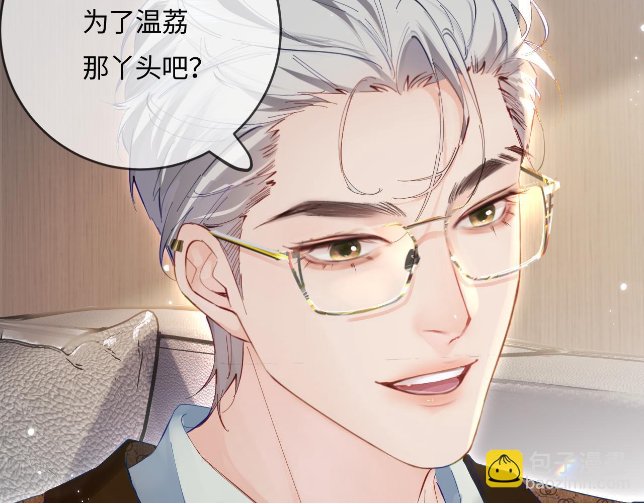 第41话 自己喜欢TA♥️89