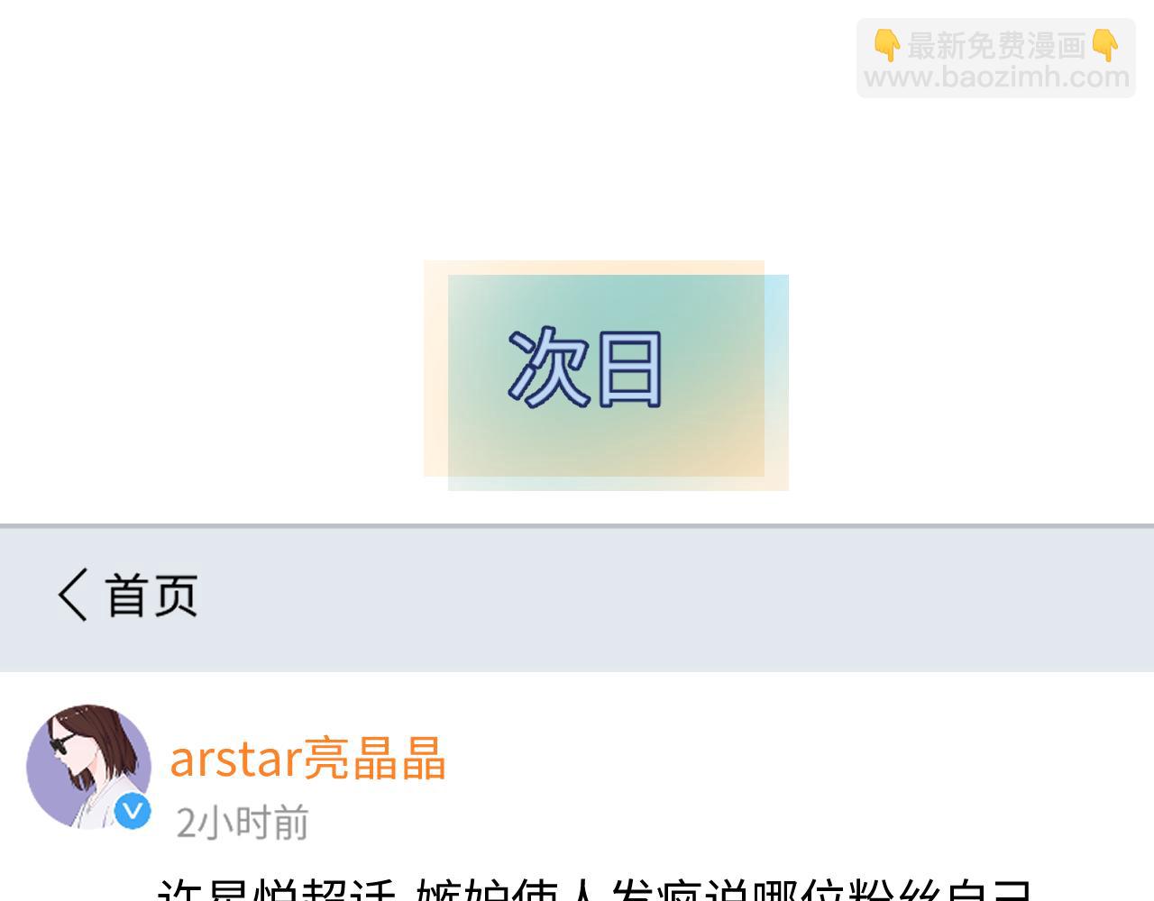 第41话 自己喜欢TA♥️9