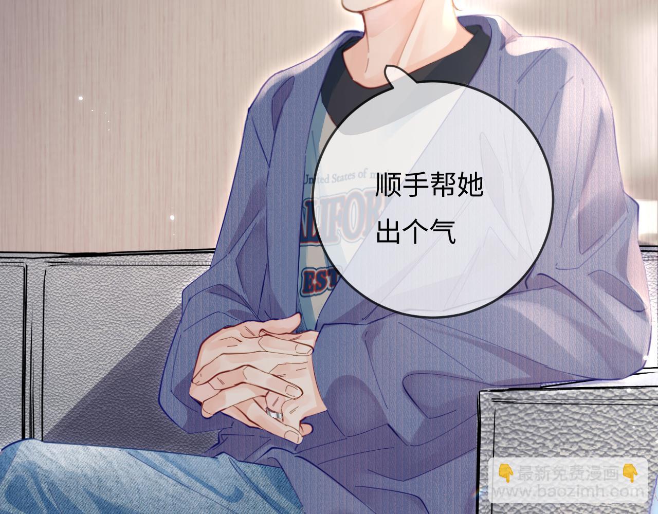 第41话 自己喜欢TA♥️91