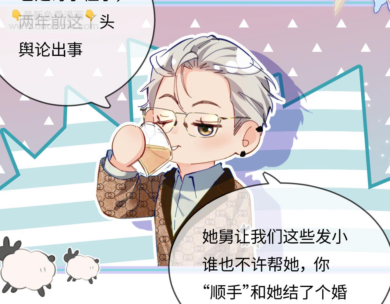 第41话 自己喜欢TA♥️93