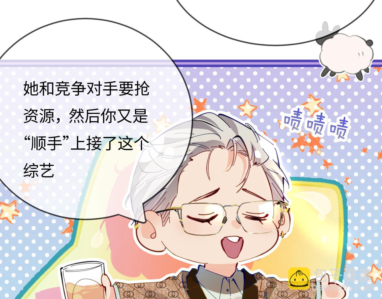 第41话 自己喜欢TA♥️94