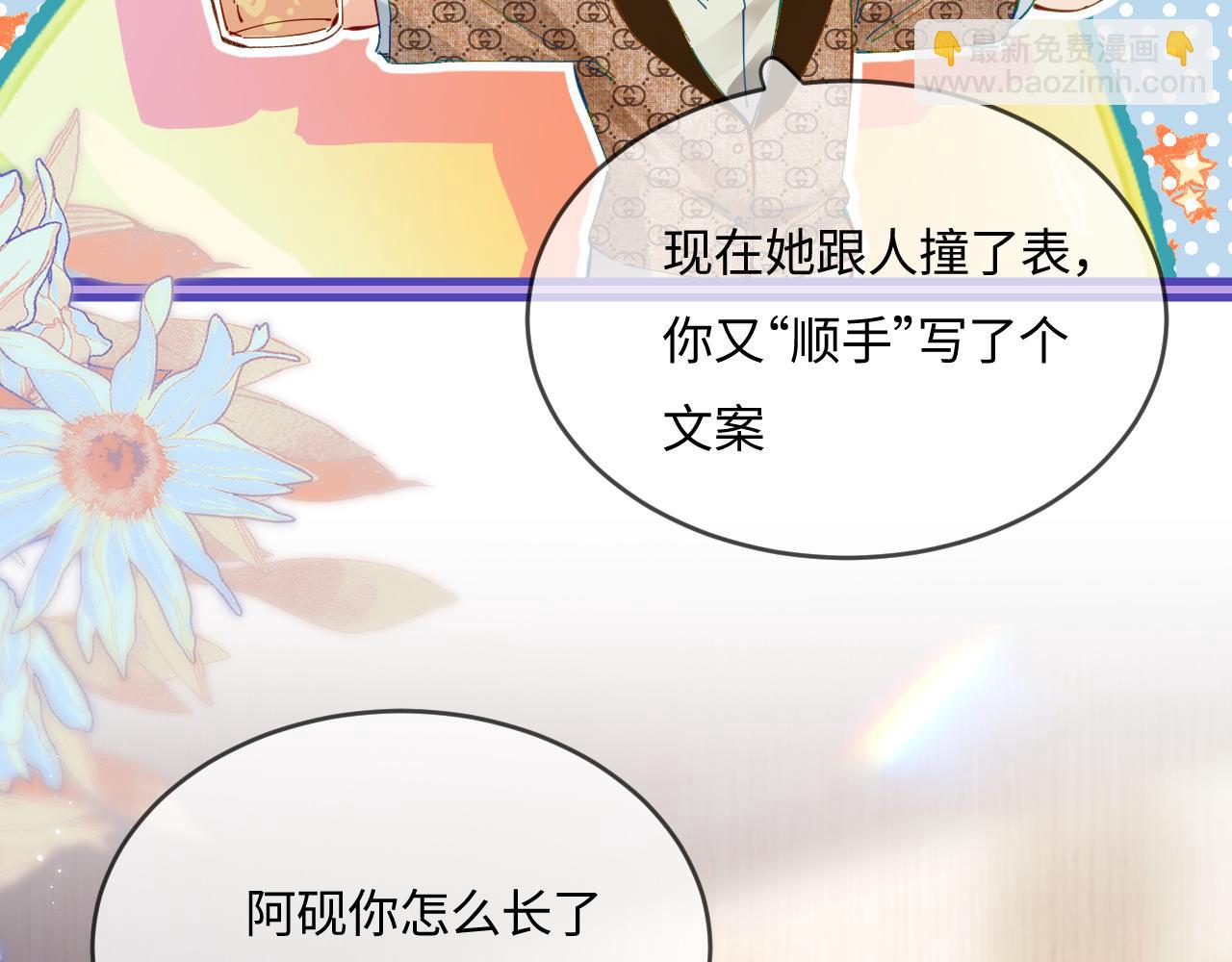 第41话 自己喜欢TA♥️95