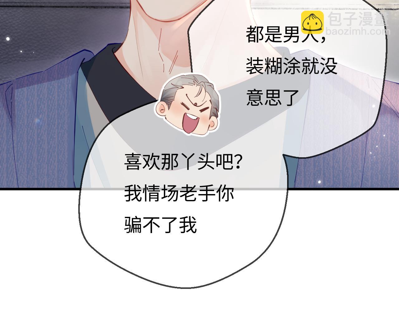 第41话 自己喜欢TA♥️99
