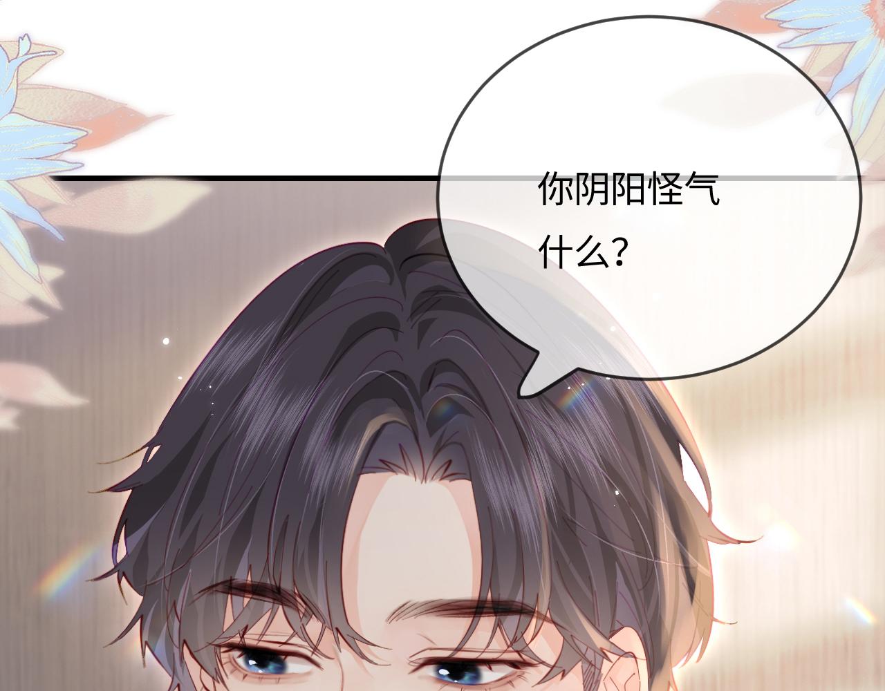 第42话 她是我的妻子!0