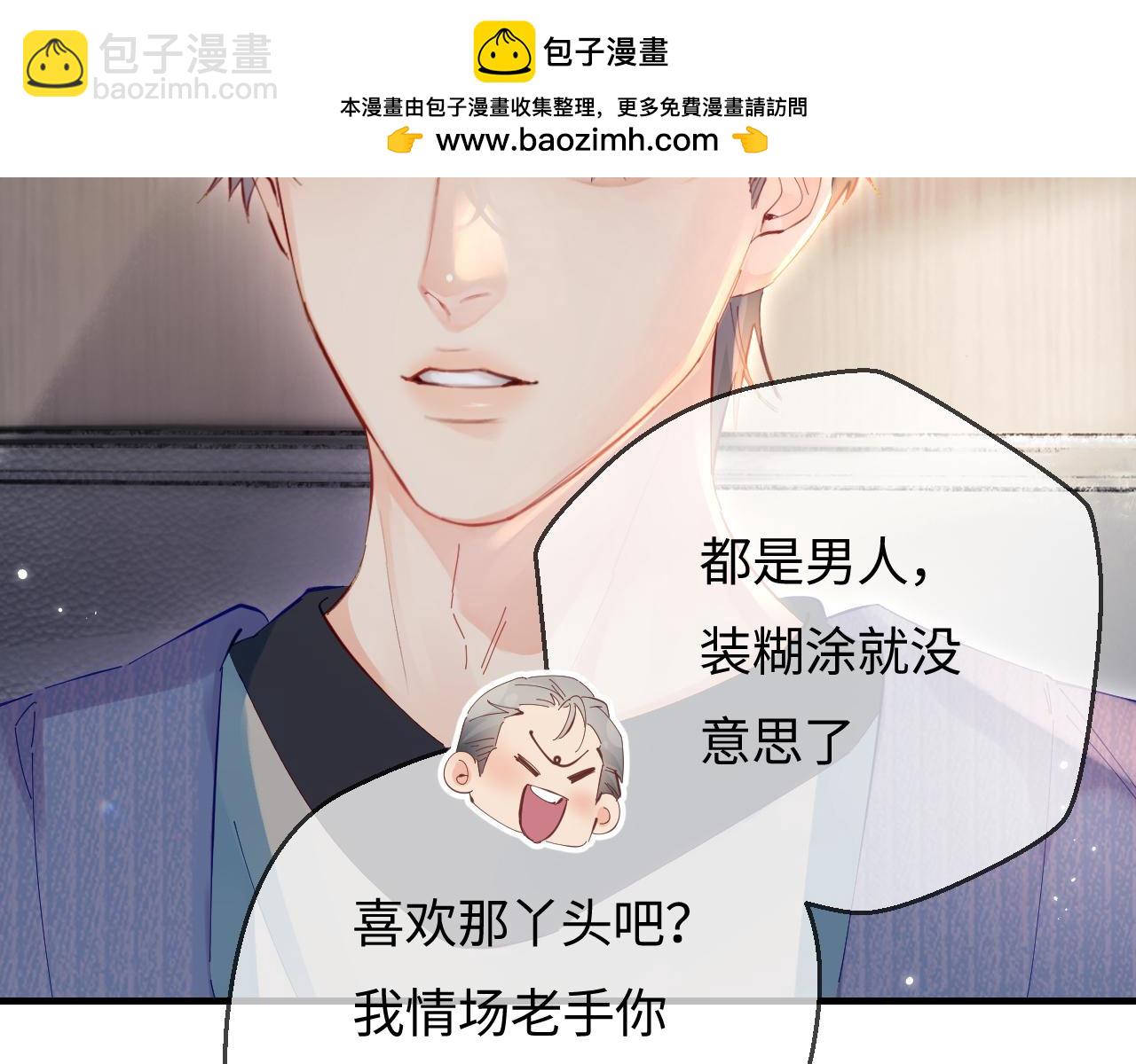 第42话 她是我的妻子!1