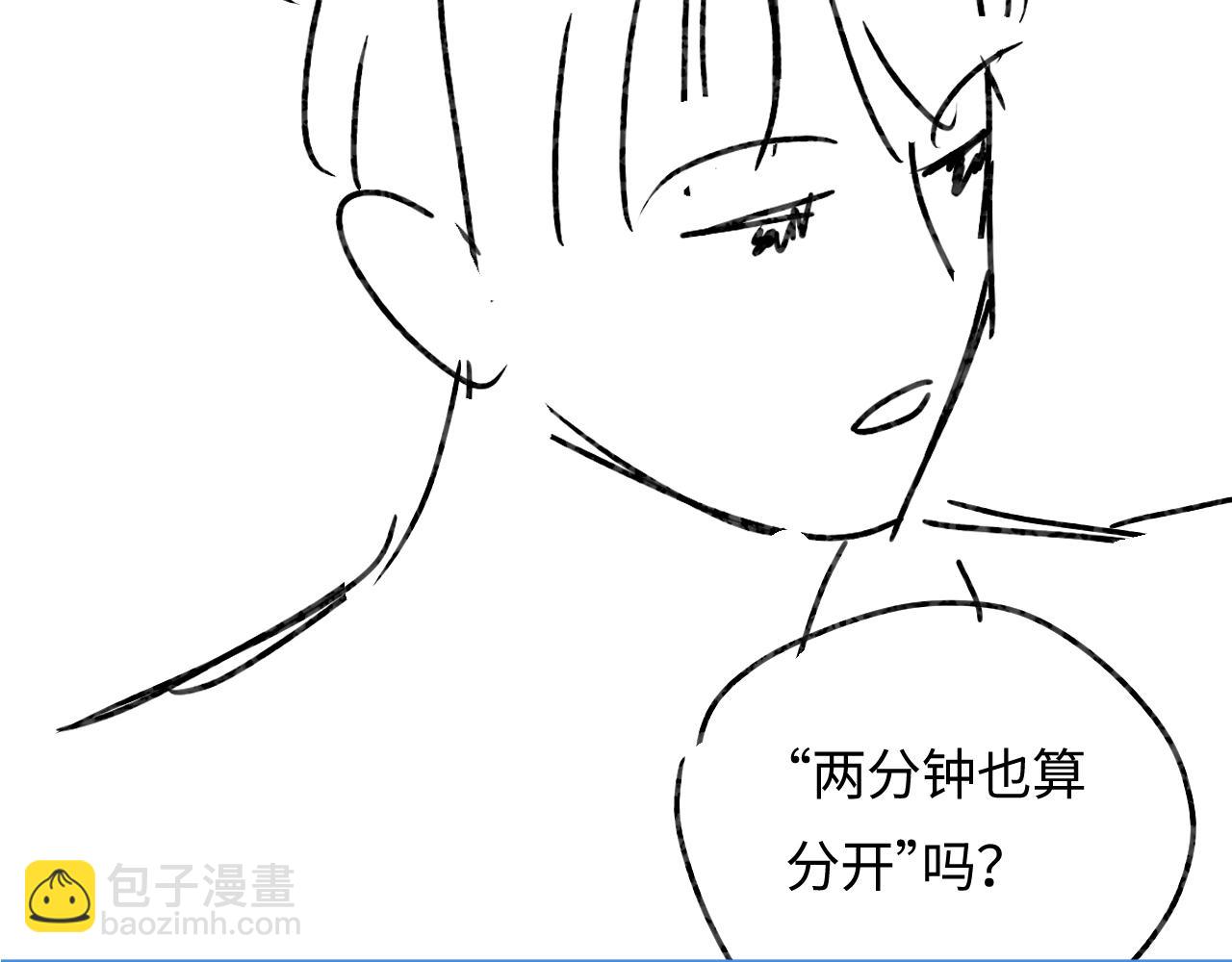 第42话 她是我的妻子!101