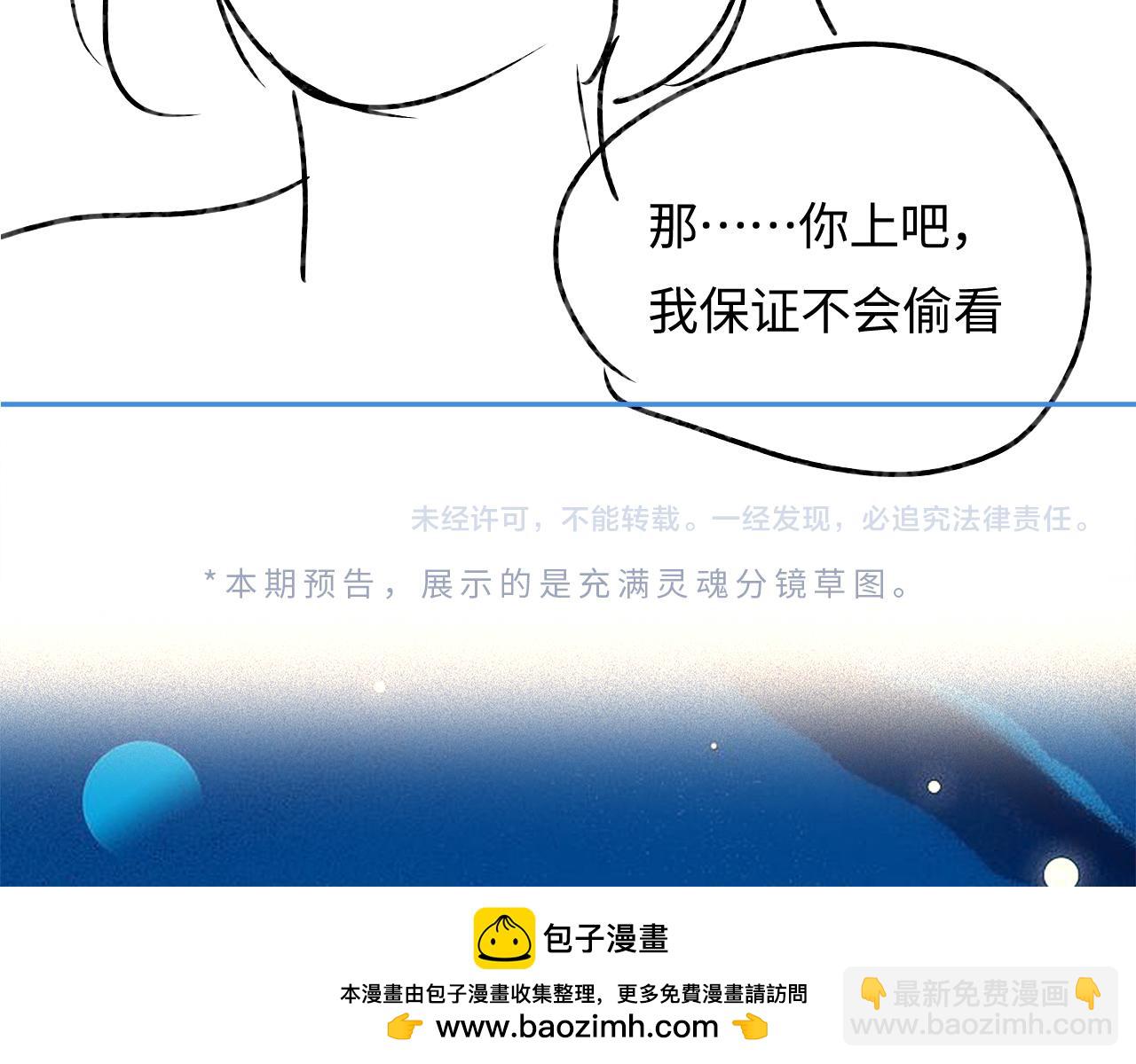第42话 她是我的妻子!107