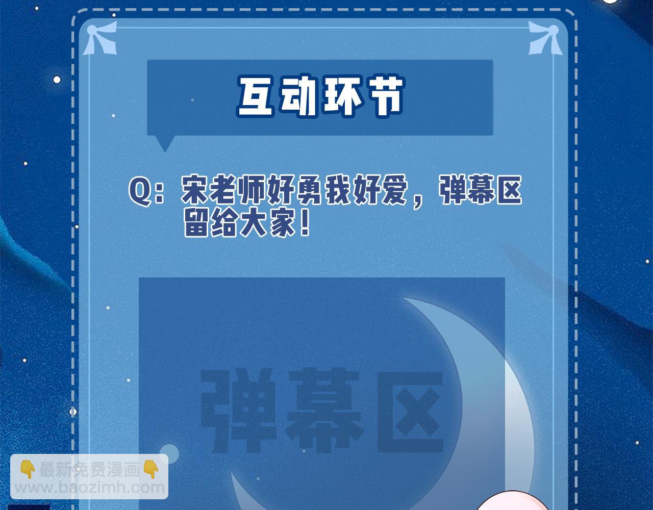 第42话 她是我的妻子!108